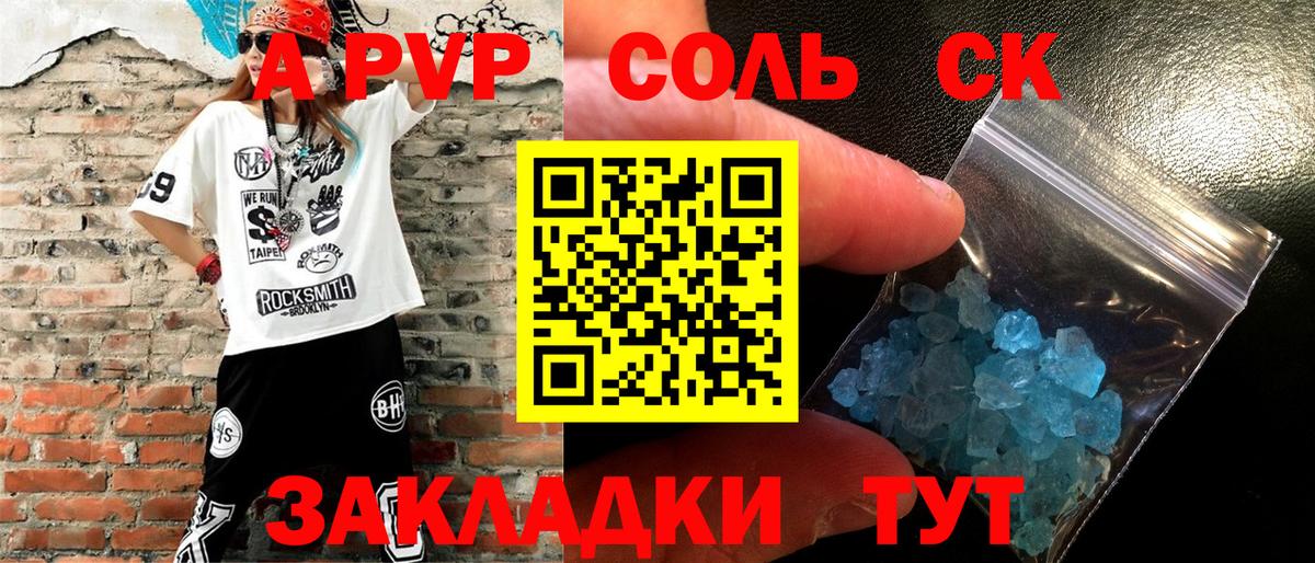 А ПВП мука  Alfa_PVP  Вышний Волочёк  Вход с VPN 
