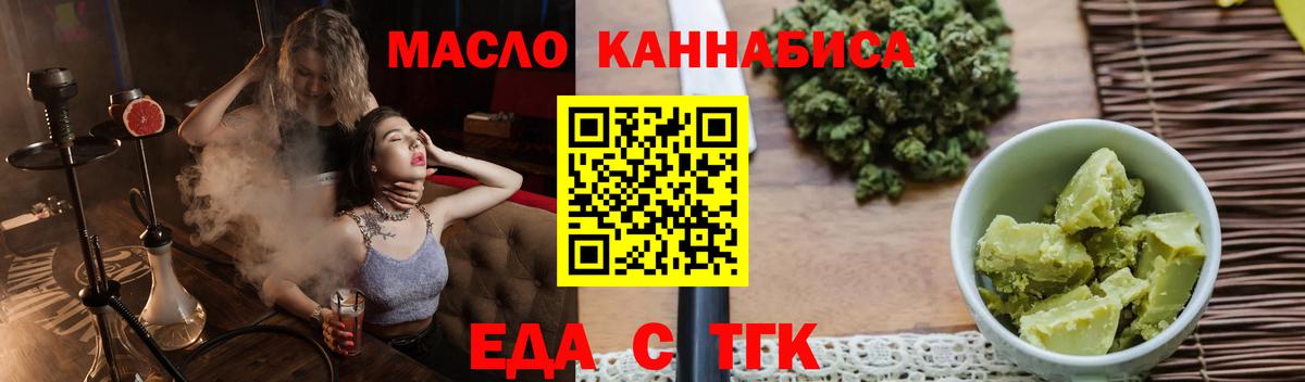 Печенье с ТГК марихуана  Вход с VPN  Вышний Волочёк 