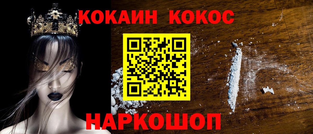 КОКАИН  Вход с VPN  Вышний Волочёк  КОКАИН VHQ  КОКАИН 98% 