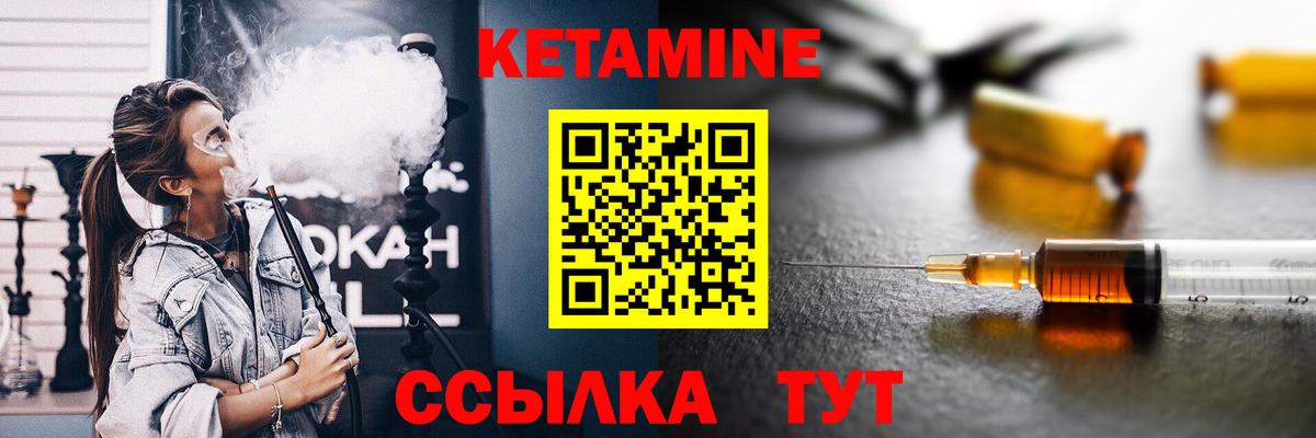 Кетамин ketamine  Вход с VPN  Вышний Волочёк 