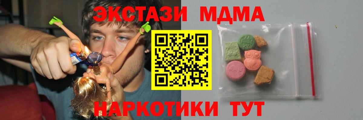 МДМА crystal  Вход с VPN  МДМА кристаллы  MDMA  Вышний Волочёк 