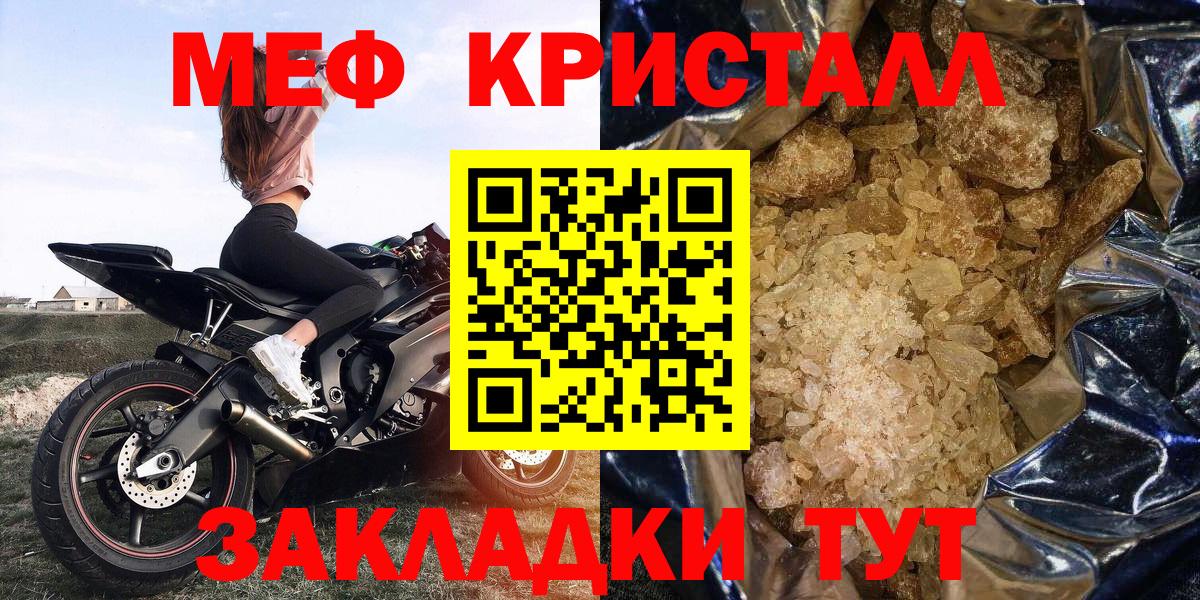 Вышний Волочёк  Меф 4 MMC  Вход с VPN  МЕФ  Меф мяу мяу 