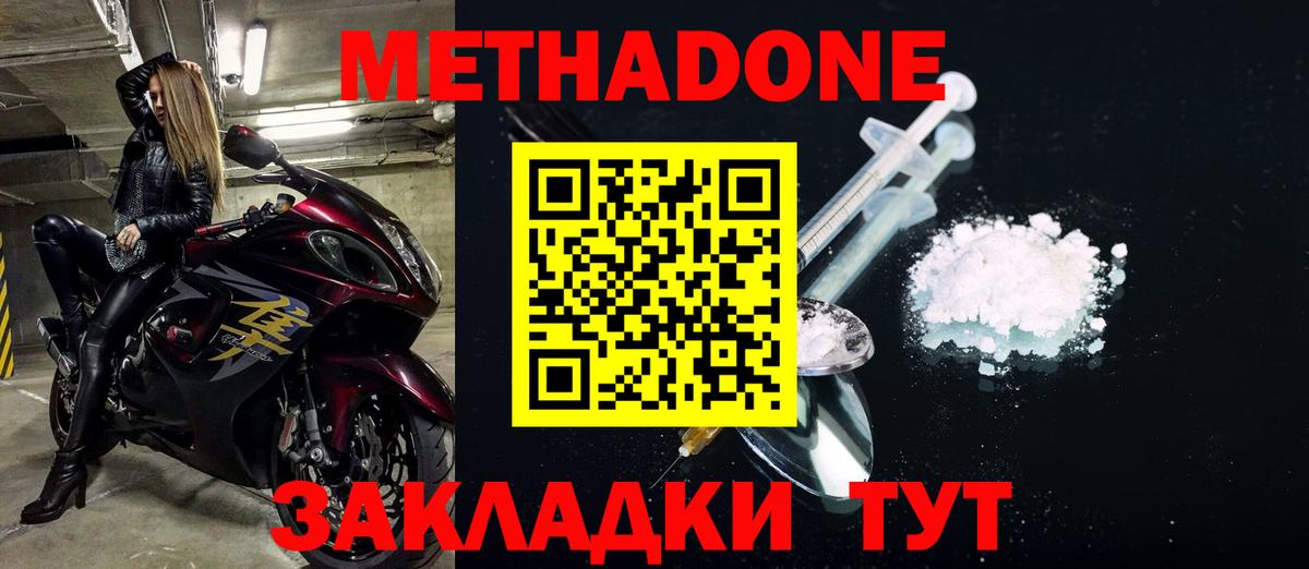 Вышний Волочёк  Метадон VHQ  Вход с VPN 