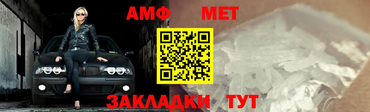 Метамфетамин мет  Вход с VPN  Метамфетамин мет  Вышний Волочёк 