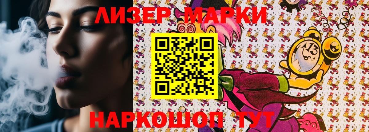 Наркотические марки 1,5мг Вышний Волочёк