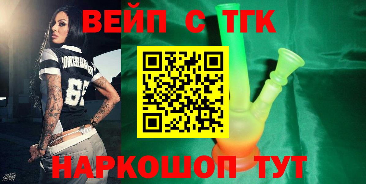 A PVP СОЛЬ   МЕТАМФЕТАМИН  Вход с VPN  Канабис  Мефедрон   Вышний Волочёк  COCAIN 