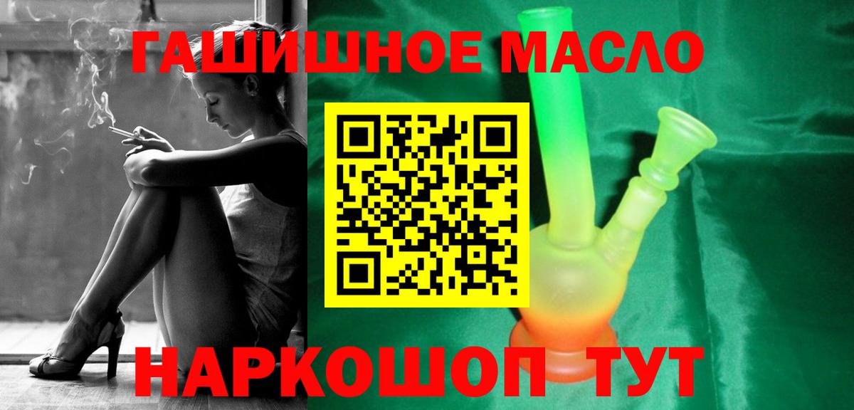ТГК THC oil  Дистиллят ТГК жижа  Вышний Волочёк  Вход с VPN 